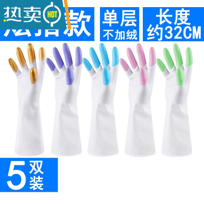 敬平夏季洗衣衣服洗碗手套薄款贴手防水超薄家务塑料乳胶耐家用厨房 5双装(炫指)单层不加绒 S