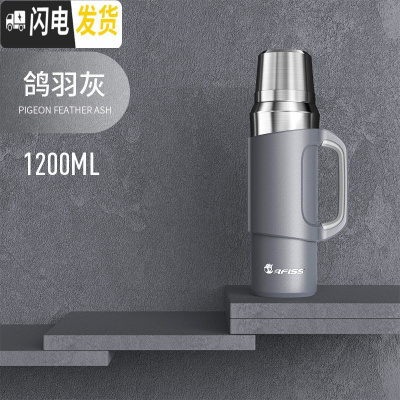 三维工匠全钢军保温暖水壶瓶316不锈钢杯户外旅行家用大容量便携 鸽羽灰1200保温壶