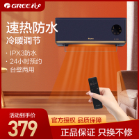 格力(GREE) 家用壁挂式暖风机浴室取暖器防水居浴冷暖两用电暖器卫生间卧室速热电暖气片热风机 NFBC-X6022B