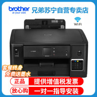 兄弟(brother)HL-T4000DW彩色喷墨打印机a3墨仓式连供自动双面照片相片文件文档 家用办公商用公司企业大量高速高清 标配