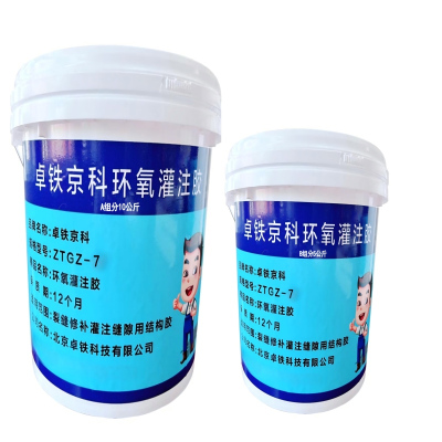 卓铁京科 环氧灌注胶(壁可法)ZTGZ-7 15公斤/ 组