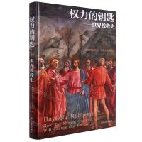 [N]权力的钥匙--世界税收史-9787213107634
