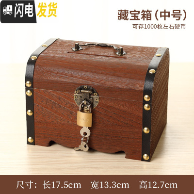 三维工匠存钱罐不可取创意超大容量网红带锁防摔储钱罐钱箱储蓄罐儿童男孩 藏宝箱中号送铜锁★贴纸