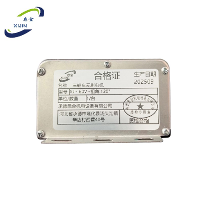 悉金 三轮车无刷电机 XJ - 60V~相角:120° 台