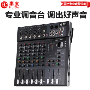 惠度(HuiDu)MR-6PRO专业直播录音调音台数字混响效果K歌多功能模拟调音台