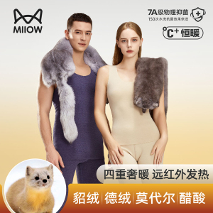 猫人貂绒保暖背心男女士德绒发热内穿打底加厚加绒保暖上衣25秋冬