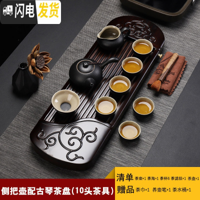 三维工匠黑檀实木茶具套装家用茶盘陶瓷整套茶壶茶杯功夫茶具办公茶台 侧把壶配古琴盘10头 11件