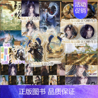饲蛟 [正版]饲蛟 单本一册完结 作家上灵古风玄幻东方志怪甜饼小说 灵山金龙晋明×蛟宫之主临渊新增番外