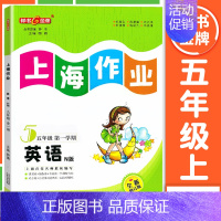 五年级 上册英语 小学通用 [正版]2024钟书金牌上海作业四年级上册数学五年级六年级一二三年级七八九年级上册下册语文英