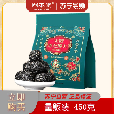 固本堂无糖黑芝麻丸450g