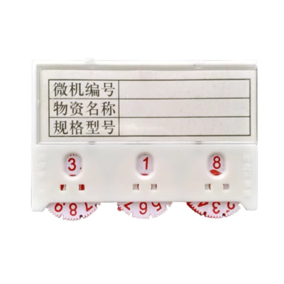 途务 磁性料卡 75*100mm三轮 个