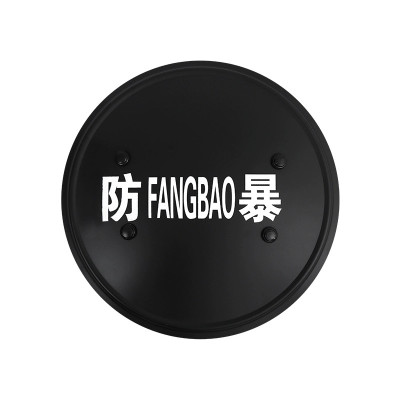 防爆盾 铝合金圆盾