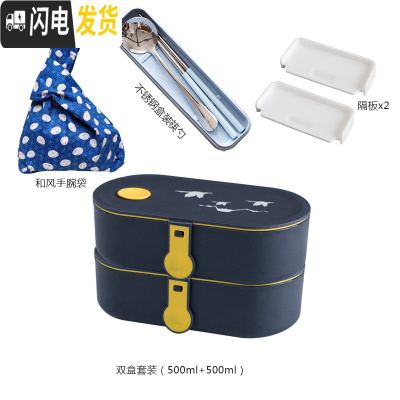三维工匠日式分格便当盒套装密封微波炉白领上班带饭学生便携儿童小大容量 双盒(蓝小x2+腕袋+筷勺+隔板)
