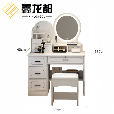 鑫龙都梳妆台五抽+凳子套