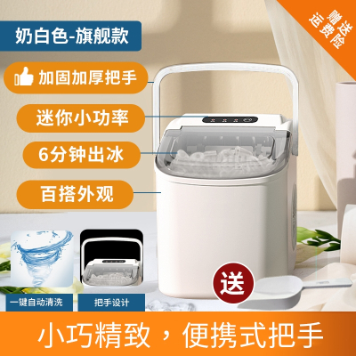 洛滑制冰机商用15KG家用小型宿舍学生智能 全自动圆冰块制作机_豪华款奶白色-带把手-自动清洗-小功率宿舍可用