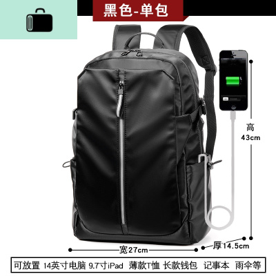 2020新款男士双肩包时尚潮流书包男休闲帆布大容量旅行电脑背包NEW LAKE 升级款黑色单包