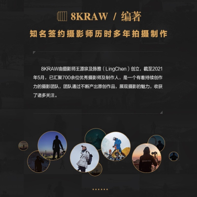 [M]盛世中华 用影像记录祖国大好河山-9787115556394