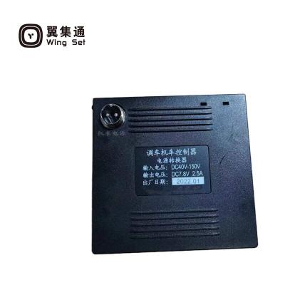 翼集通机控器电源转换盒ZTD(套)