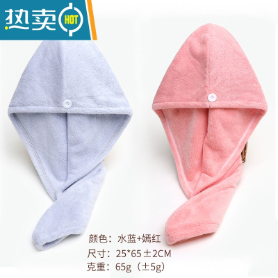 敬平干发帽女2021新款干发巾擦湿头发毛巾吸水速干器网红包头巾 [2条]嫣红+水蓝