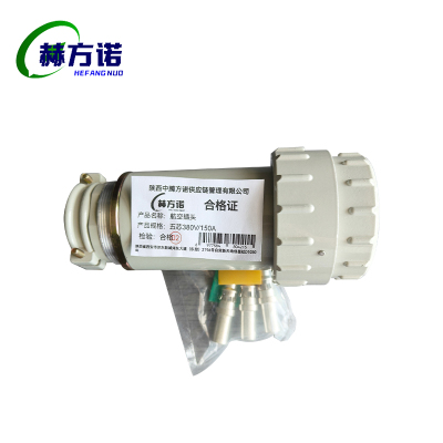 赫方诺航空插头五芯380V/150A/个