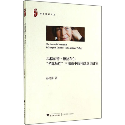 [M]玛格丽特·德拉布尔