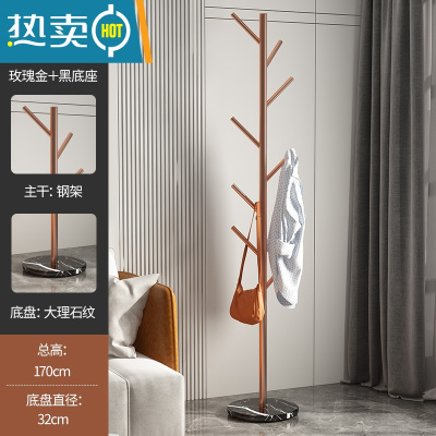 敬平轻奢铁艺衣帽架衣架落地卧室客厅晾挂衣架简易家用衣服架架子单杆 [树杈款]玫瑰金+黑理石底座晾晒架