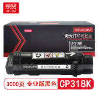 京贤 CP318K专业版 打印量3000页 适用施乐 CP318/CM318 粉盒 (计价单位:只) 黑色