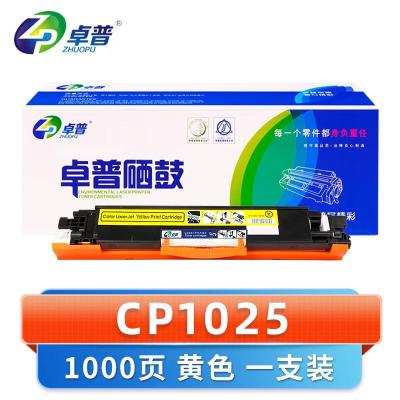 卓普 硒鼓CP1025 支