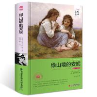 正版新书]绿山墙的安妮(名家名译全译本)(加)蒙哥玛丽 著978