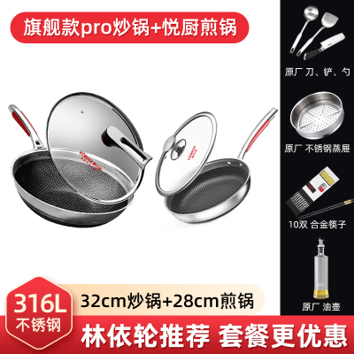 康巴赫Pro炒锅店蜂窝不粘锅新代316不锈钢炒菜锅 旗舰款pro +旗舰煎锅 送大礼包