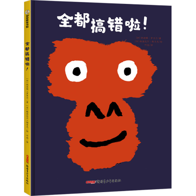 醉染图书全都搞错啦!9787559083951