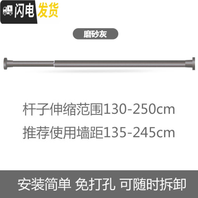 三维工匠浴室浴帘杆免打孔伸缩杆阳台晾衣架衣柜撑杆卫生间晾衣杆窗帘杆子 灰色130cm-250cm