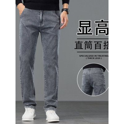 炒盐男式直筒高端潮流牛仔裤灰色时尚高级感弹力柔软舒适男装百搭