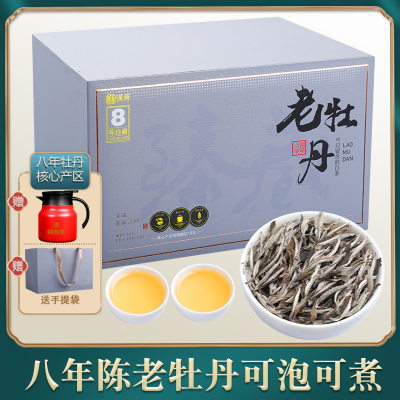 福鼎白茶八年陈花香白牡丹磻溪头採牡丹王日晒老白茶叶500g礼盒装