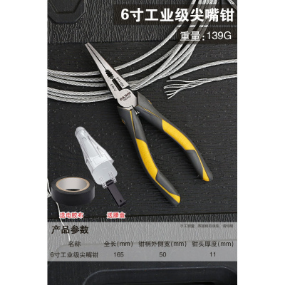 BONJEAN尖嘴钳 工业级多功能电工手工钳子迷你特种老虎钳6寸8小 6寸工业级尖嘴钳