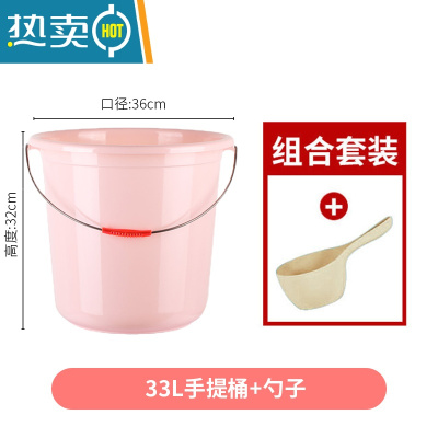 敬平家用手提加厚水桶洗车桶大号储水塑料桶小水桶学生宿舍洗澡洗衣桶 加大号水桶+勺子2件套粉色