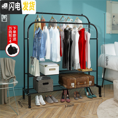 三维工匠家用晾衣架落地卧室内挂衣架单双杆式折叠晒衣架可移动阳台凉衣杆 黑色120cm宽-弯腿双杆双层+送轮子 晾衣架配件