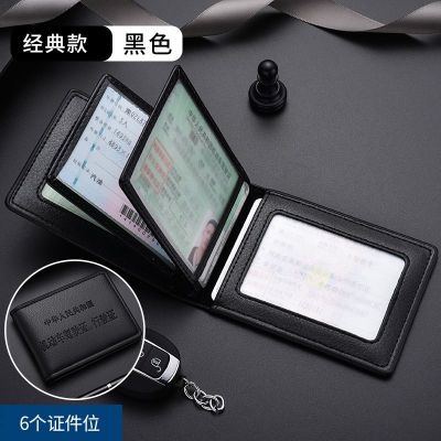 [补贴10%]驾驶证皮套男女多功能驾照夹一体包机动车行驶证二合一证件本卡包 经典款[优质pu皮]