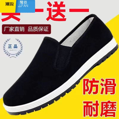 聚范老北京布鞋牛筋防滑男工男鞋耐磨透气鞋休闲工作单鞋
