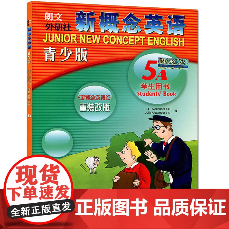 [新东方店]朗文外研社 新概念英语青少版5A 学生用书 (附赠
