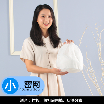 家柏饰(CORATED)拉绳洗衣袋大号洗衣机机洗专用网袋内衣窗帘护洗袋毛衣网兜防变形 小密网30*40(打底等)