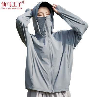 仙马王子 防晒服 皮肤衣 XMWZ-8003 件