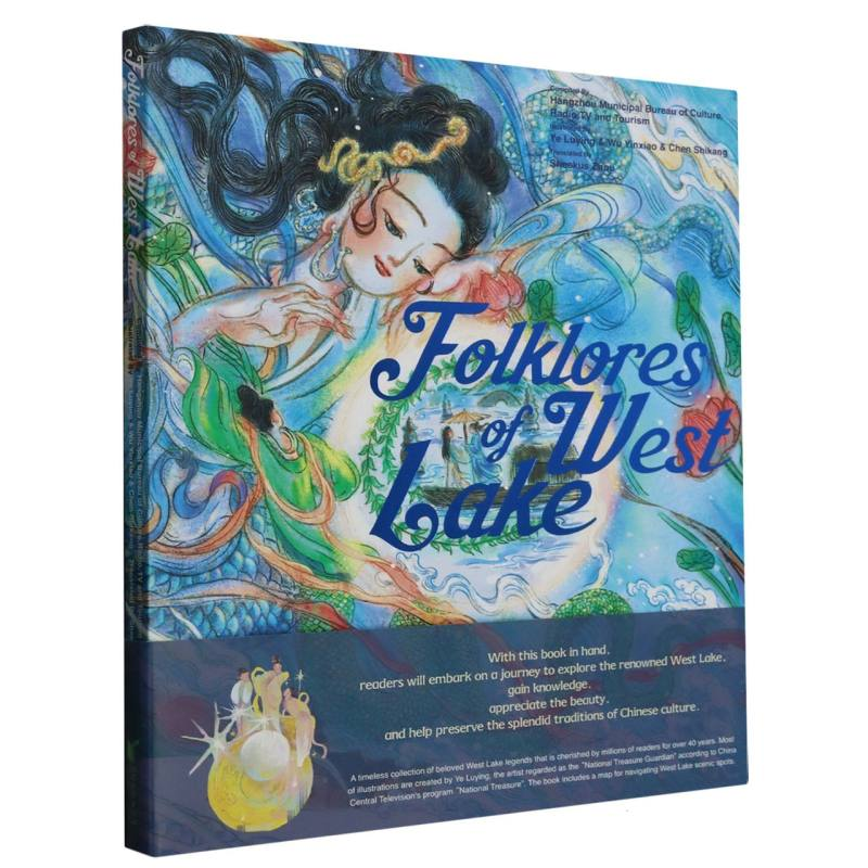 音像西湖民间故事(英文版)