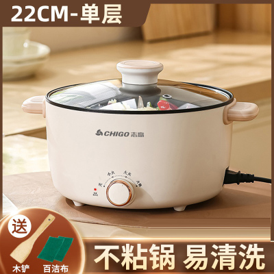 志高(CHIGO)电煮锅家用多功能蒸煮煎炒一体不粘锅宿舍小型泡面锅电热火锅__22cm[升级防水罩]1-2人用-加长电线