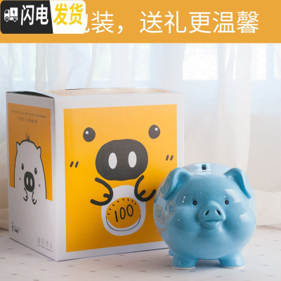 三维工匠存钱罐儿童不可取网红创意简约现代可存可取陶瓷猪大人用家用储蓄 9寸:蓝色--只进不出-礼盒储蓄罐