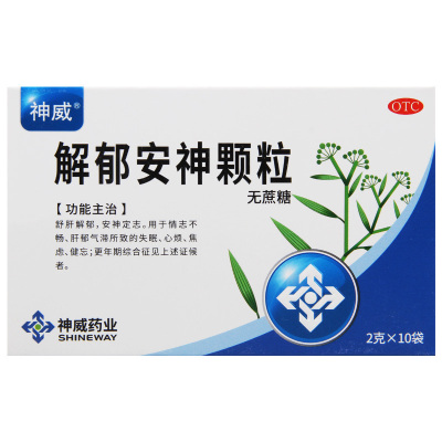 [4盒]神威 解郁安神颗粒 2克*10袋/盒*4盒肝郁气滞所致的失眠心烦 焦虑 健忘 更年期综合征