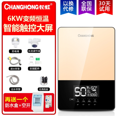 长虹(CHANGHONG)即热式电热水器家用小型卫生间洗澡淋浴快速热迷你恒温加热器_金色六千瓦漏保