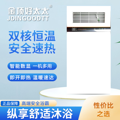 金顶好太太浴霸吊顶电器(明月7号)集成吊顶式风暖卫生间家用取暖五合一嵌入式浴室