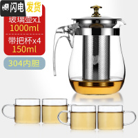 三维工匠玻璃泡茶壶飘逸杯水壶单壶耐热可高温加厚大容量茶水分离家用套装 单壶1000+4直把杯茶具