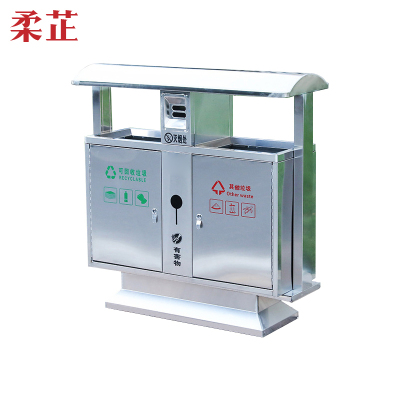 柔芷 室外分类不锈钢垃圾桶 A1 个